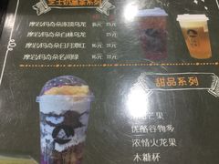 菜单-鹿谷製茶(城西店)