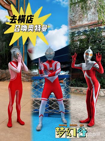 你相信光吗快来横店召唤M78星云的奥特曼️