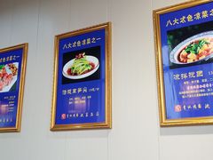 -李记搅团•非遗陕菜(三桥店)