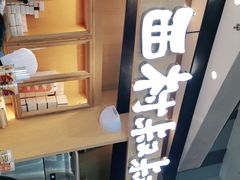 -西村叔叔的店·面包·甜品·蛋糕(清河万象汇店)