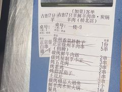 -古彭7只羊·徐州烧烤(旗舰店)