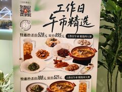 -漢舍中国菜馆(浦东嘉里城店)