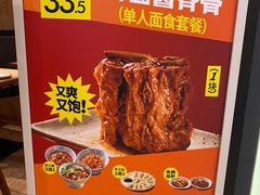 -大师兄·手工面·西北菜(珠海环宇城店)