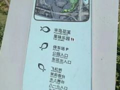 -琅岐红光湖公园