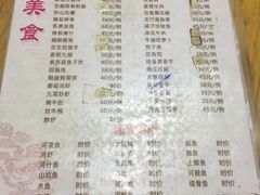 菜单-肥仔美食