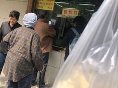 -慕民美食家
