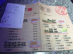 菜单-蛙来哒(京基KKone店)