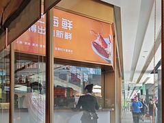 -徐记海鲜(曲江南湖店)