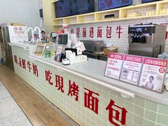 -红星前进面包牛奶公司(五道口购物中心店)