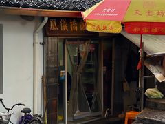 -凰仪桥饭店(鲁迅西路店)
