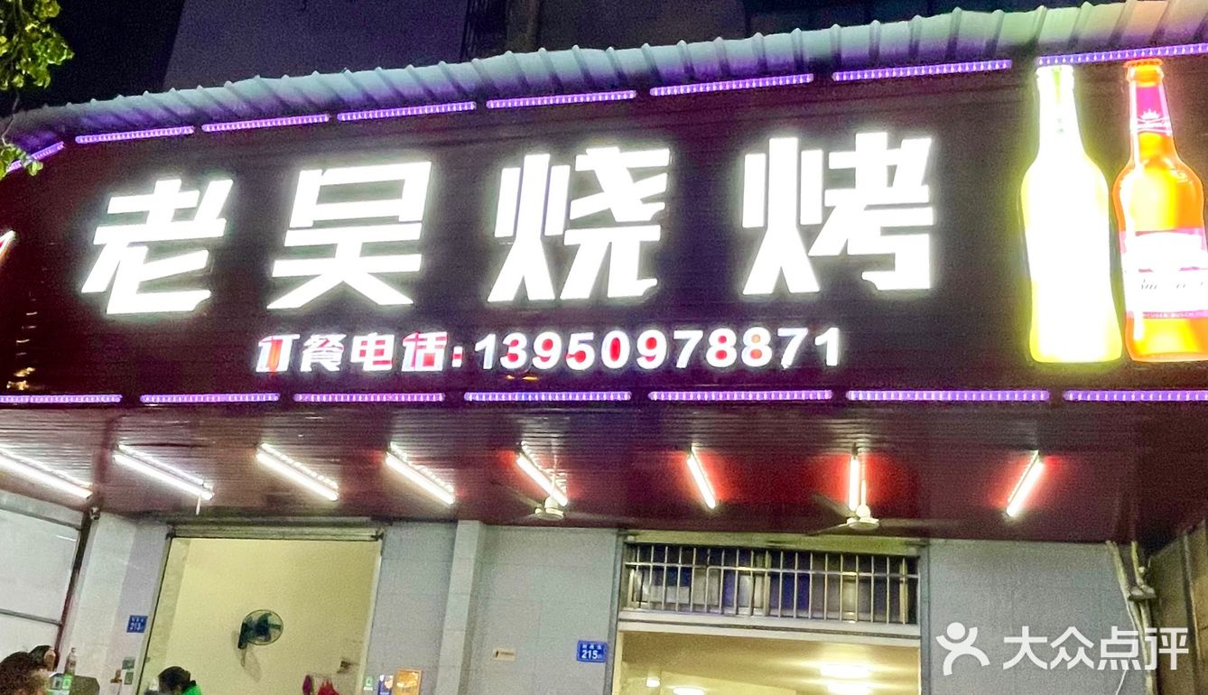 三明探店｜我不允许谁没吃过这家烧烤‼️