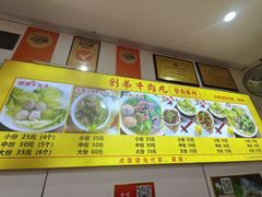 -创弟牛肉丸