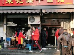 门面-宋记热干面馆(五福路店)