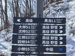 -长白山万达国际滑雪场