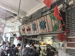-凌舍好烧鹅(中山路店)