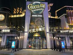 -酷巧·巧克力糖果店