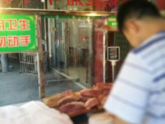 -马志善稀糊爛生熟肉店