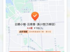 -花菇朵·云山雀 ll 野生菌火锅·精品云南菜(万柳店)