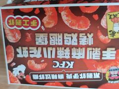 -肯德基(大兴火车站店)