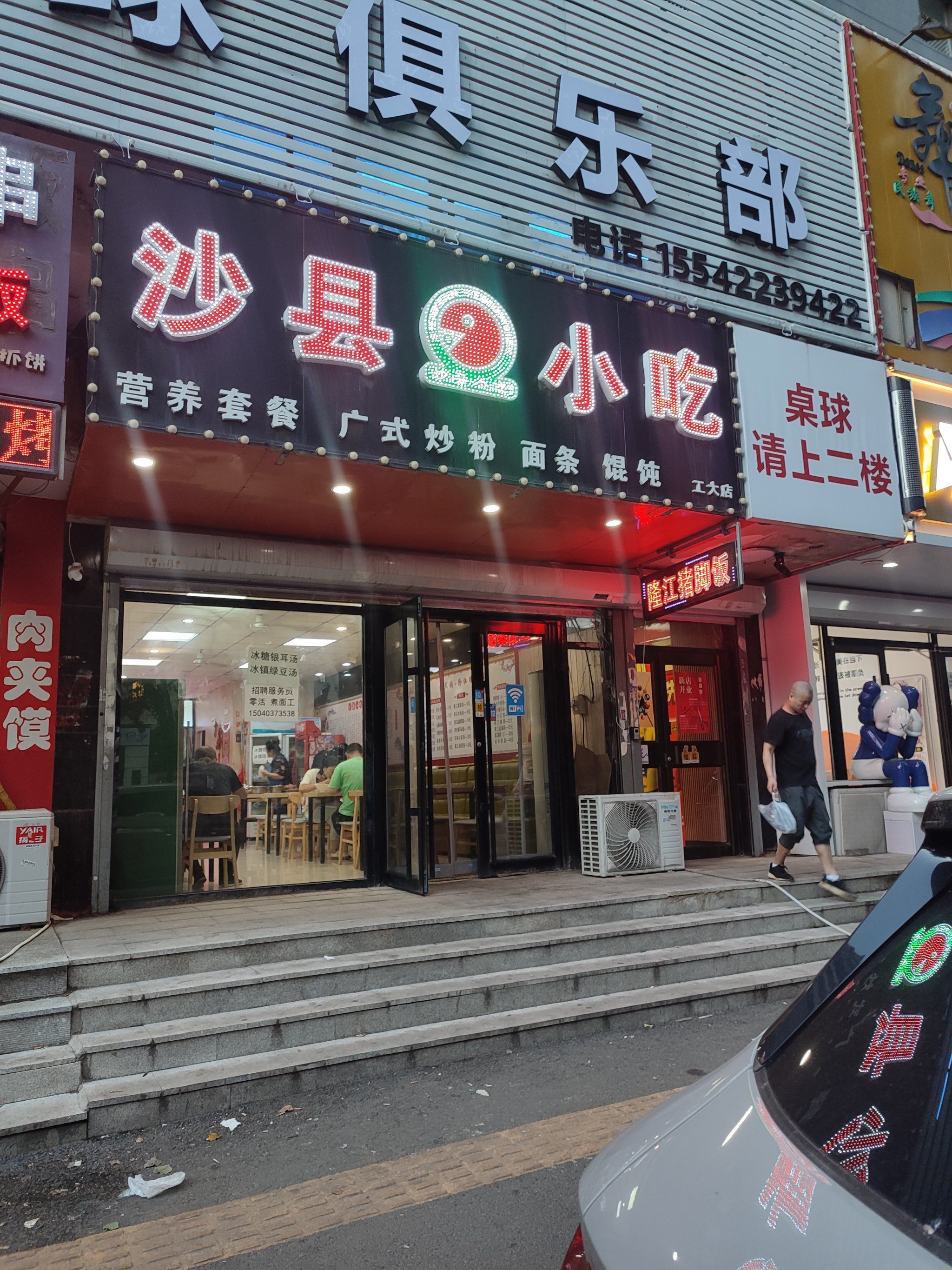 为啥每一家沙县小吃,都不一个味?