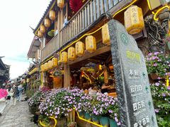 -民食香·腊排骨野生菌美食(木府店)