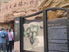 -张掖平山湖大峡谷景区