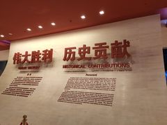 -中国人民抗日战争纪念馆
