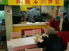 -朴鲸家正宗韩国料理(福田店)