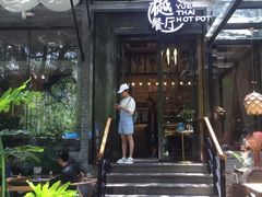 门面-樾餐厅泰式海鲜火锅(民歌湖店)