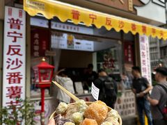 -普宁反沙番薯芋头