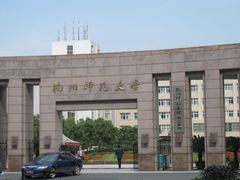 -杭州师范大学(下沙校区)