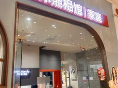 -海马体照相馆(上海月星环球港店)