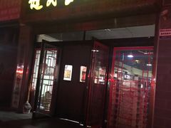 门面-石灰窑健民食品店(人民街店)