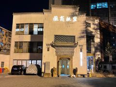 -中国徽菜·徽商故里(广安门店)
