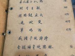 -广迎居老正兴菜馆