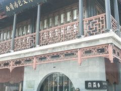 -尚香汤包文博馆(合兴路店)