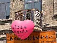 -中华巴洛克风情街