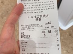 账单-奈雪的茶(石家庄万象城店)