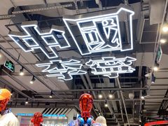 -李宁(苏州中心店)