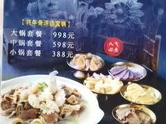 -后院犇牛主题餐厅(云岗店)