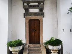 -广富林宰相府酒店·水云间