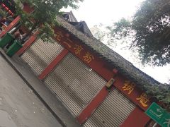 -洞子口张老二凉粉(文殊院店)