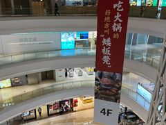 -成都银泰城