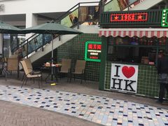 -兰芳园手打柠檬茶(下沙奥特莱斯店)