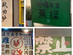 -绿柠食堂(北外滩店)