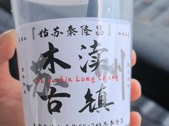 -姑苏秦隆昌(木渎古镇店)