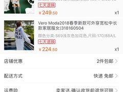 这两件衣服价钱和店里一样，买两件送项链等配饰-王府井奥莱临潼小镇(临潼店)