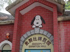 -史努比缤纷世界