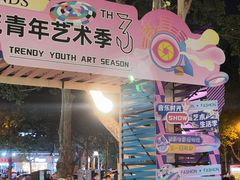 -西安电影制片厂