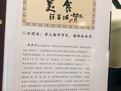 -老正兴菜馆(福州路店)